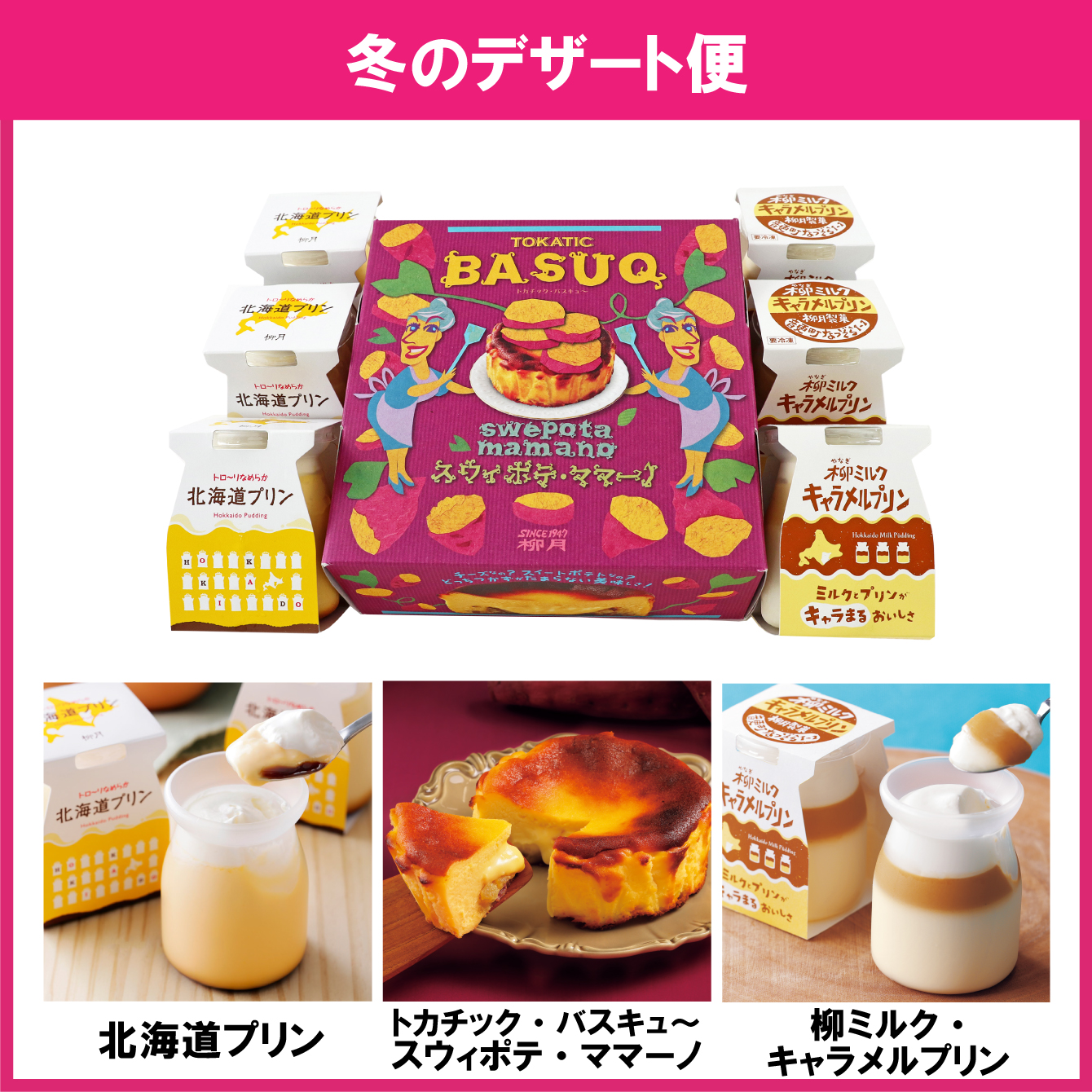 通販限定｜柳月 オンラインショップ