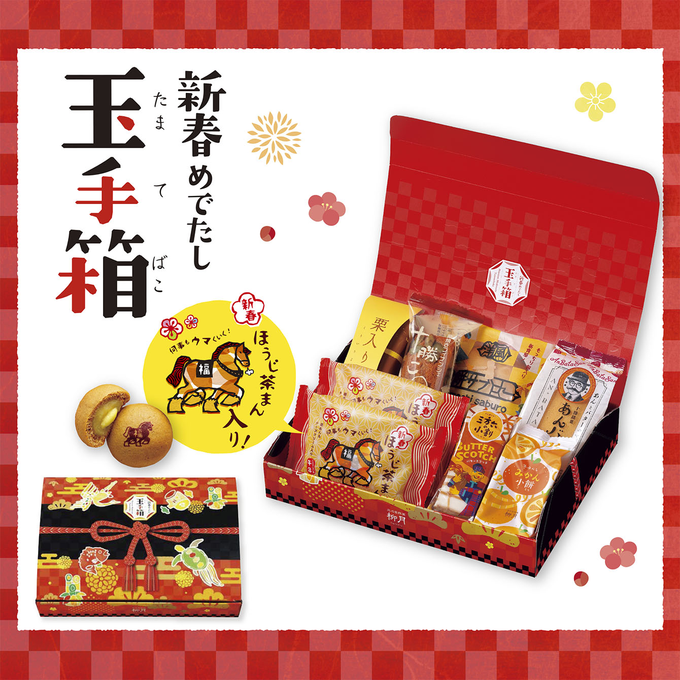 全商品｜柳月 オンラインショップ