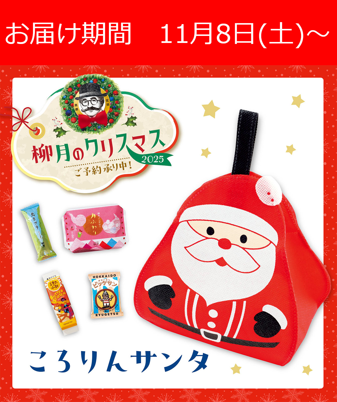 しろ⭐︎さま専用 ハートを届けるサンタ サイレントナイト