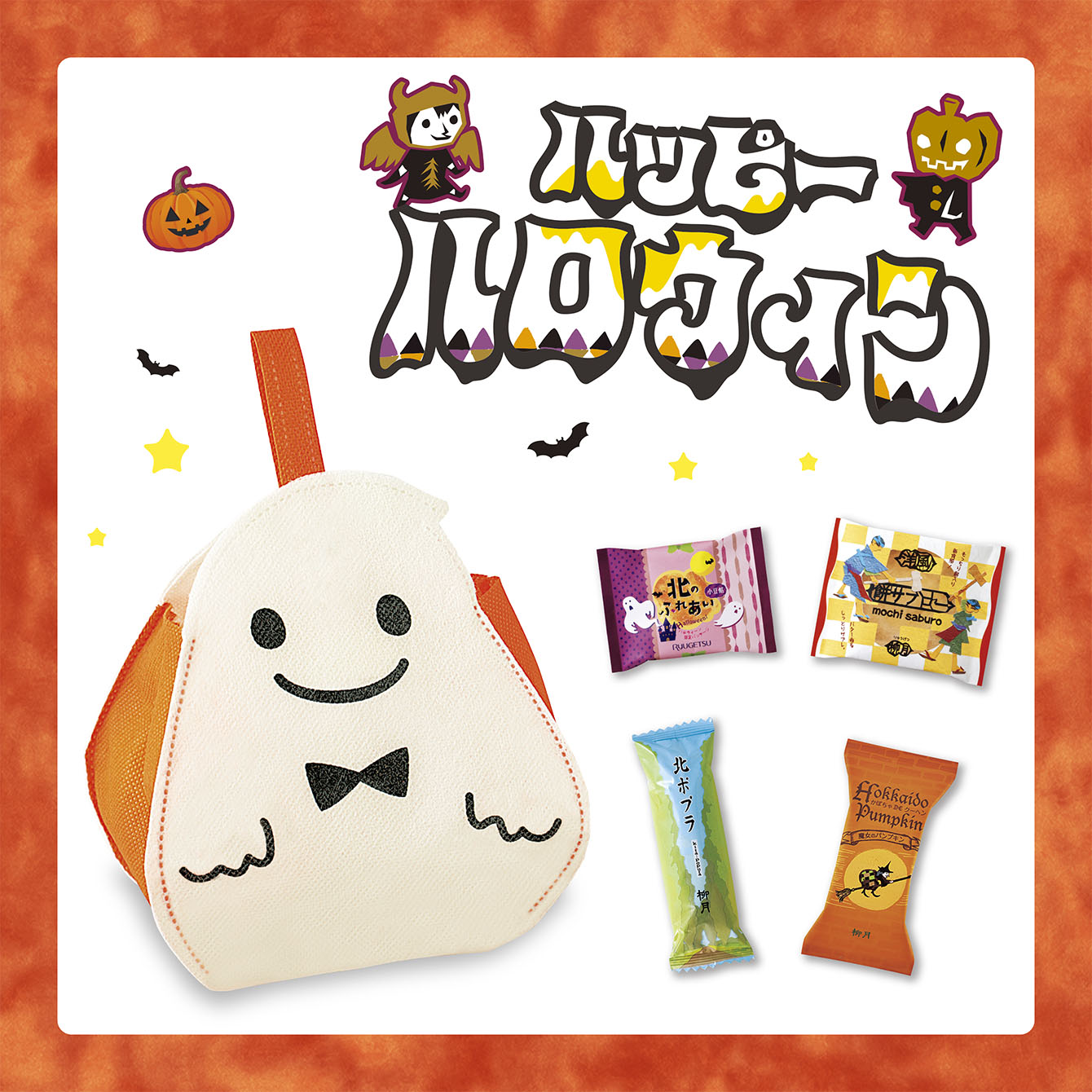 柳月 様   専用 やなぎ撰 【B】 1350｜柳月（りゅうげつ）