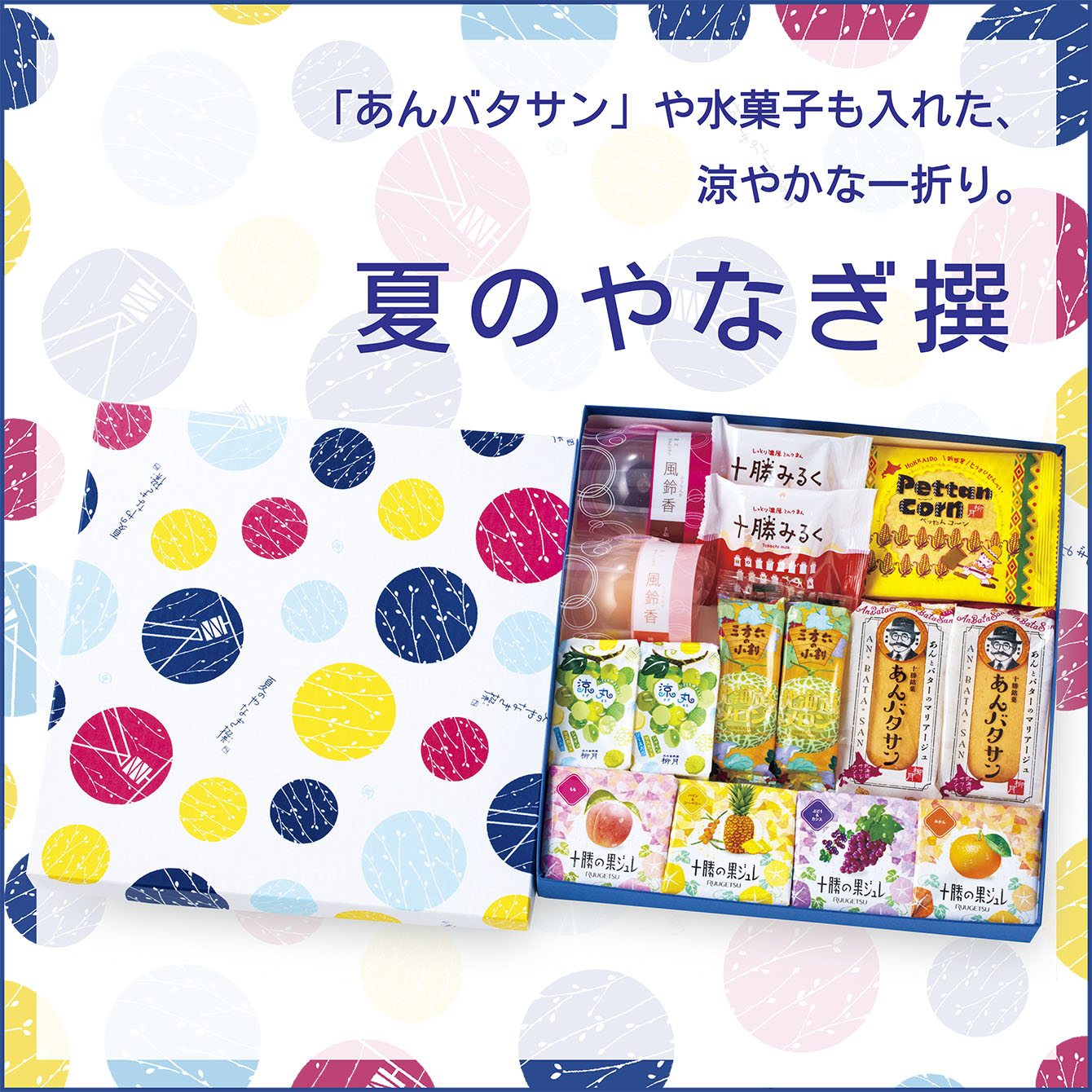 送料無料】餅サブローセット 7箱入｜柳月（りゅうげつ） レビュー一覧