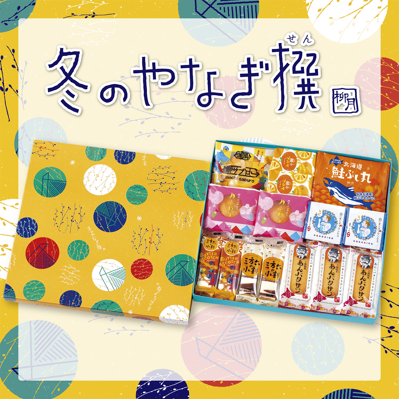 粉雪のドラサン 1個｜柳月（りゅうげつ）