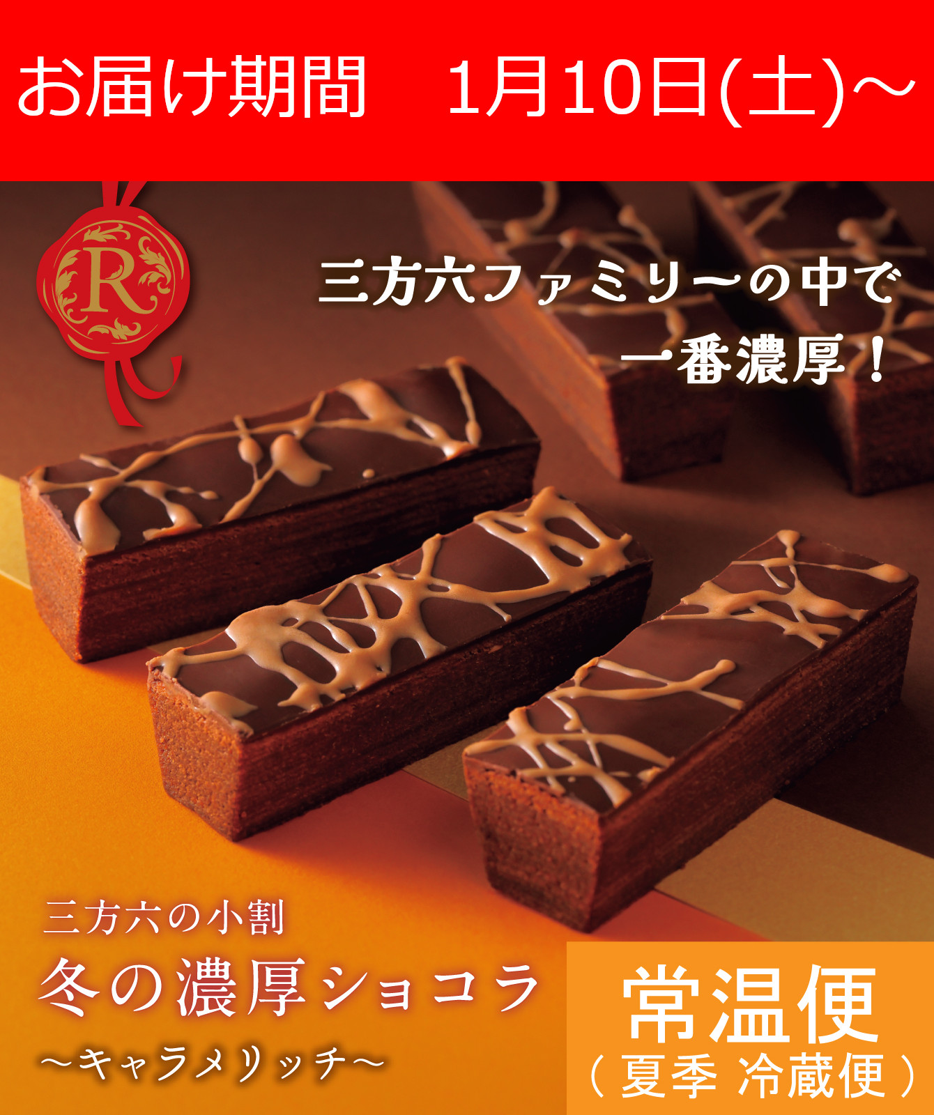 ★パンどろぼう★六花亭、柳月 六花亭 vs 柳月 3本勝負！帯広の銘菓対決 人気お菓子はどっち？