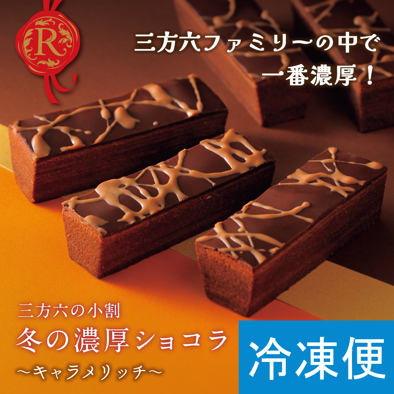 バレンタイン｜柳月 オンラインショップ