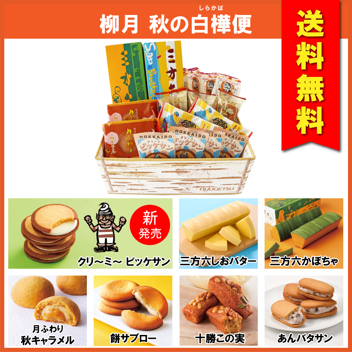 北海道限定♬︎♡ロイズちょこまんと柳月バターラムレット ✨新発売✨柳月 バターラムレット ⁡ ラムレーズンバター餡入りの
