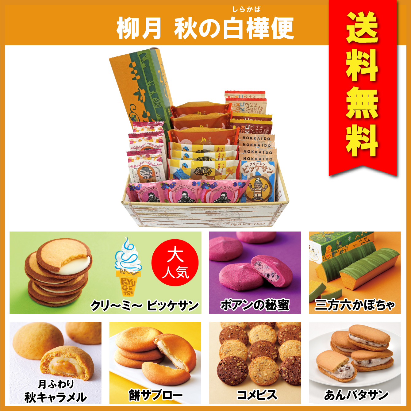 夏の柳月ギフトセット 3箱入｜柳月（りゅうげつ） レビュー一覧 |柳月
