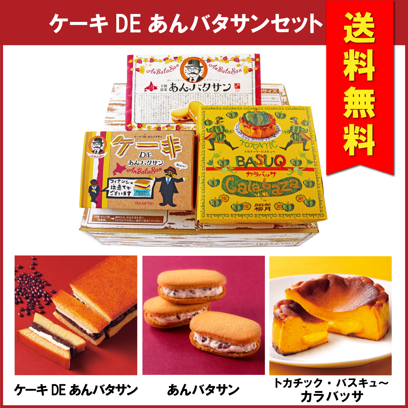 全商品｜柳月 オンラインショップ