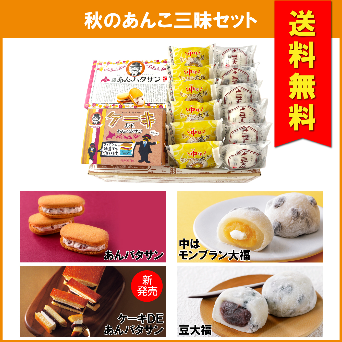 あんこさん専用 【公式通販】
