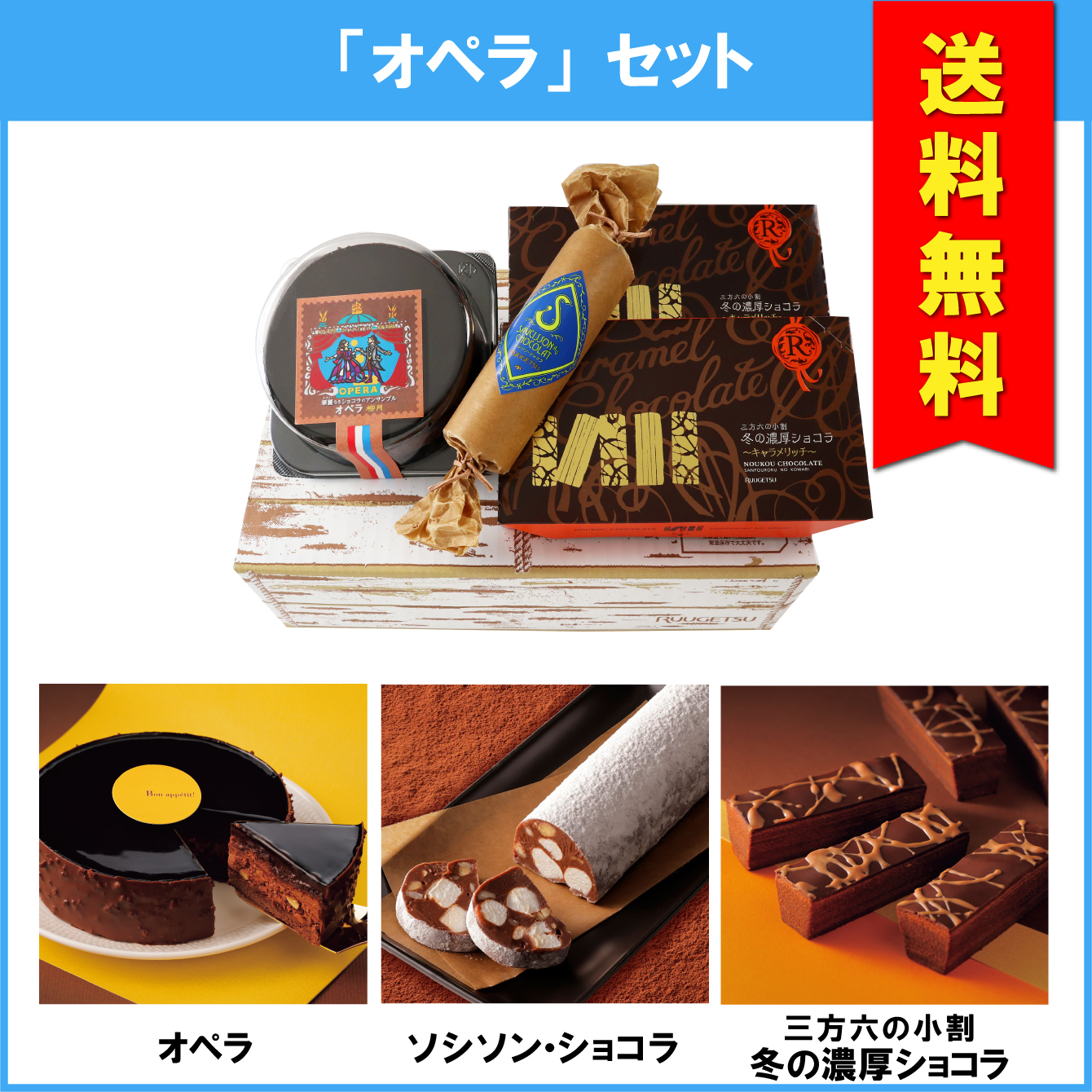 柳月 様   専用 やなぎ撰 【B】 1350｜柳月（りゅうげつ）