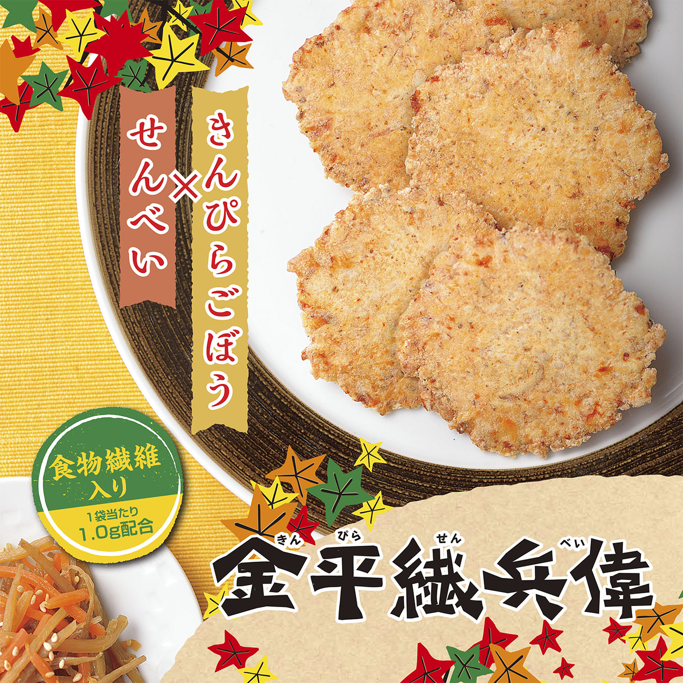 その他・せんべい類｜柳月 オンラインショップ