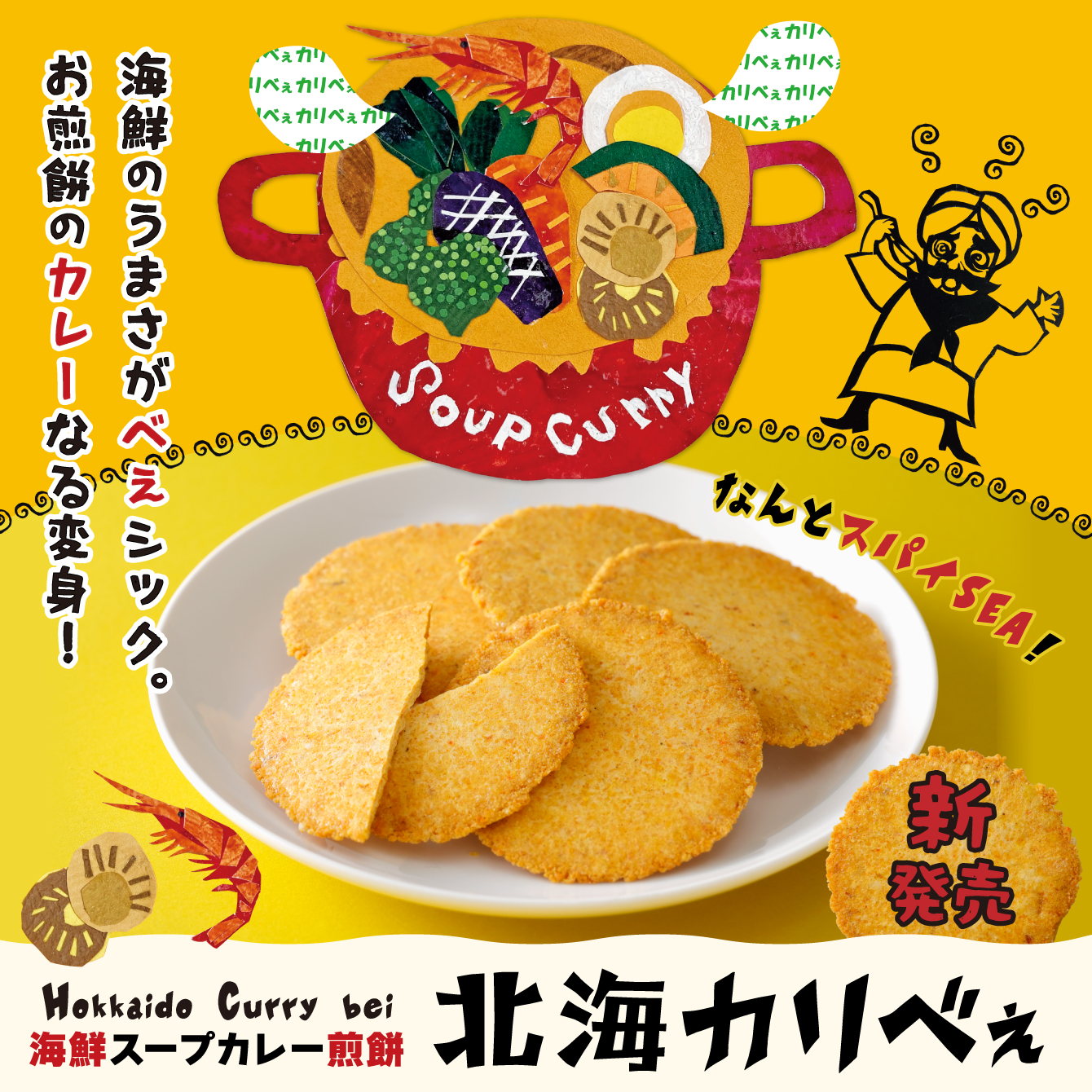 期間限定＆新商品｜柳月 オンラインショップ
