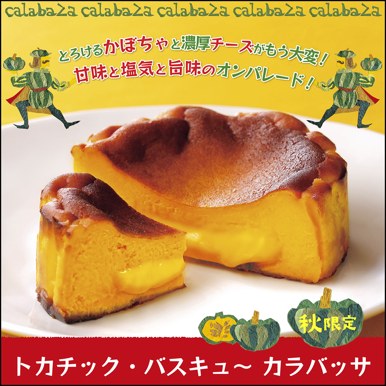 柳月 様   専用 三方六シリーズ｜柳月 オンラインショップ