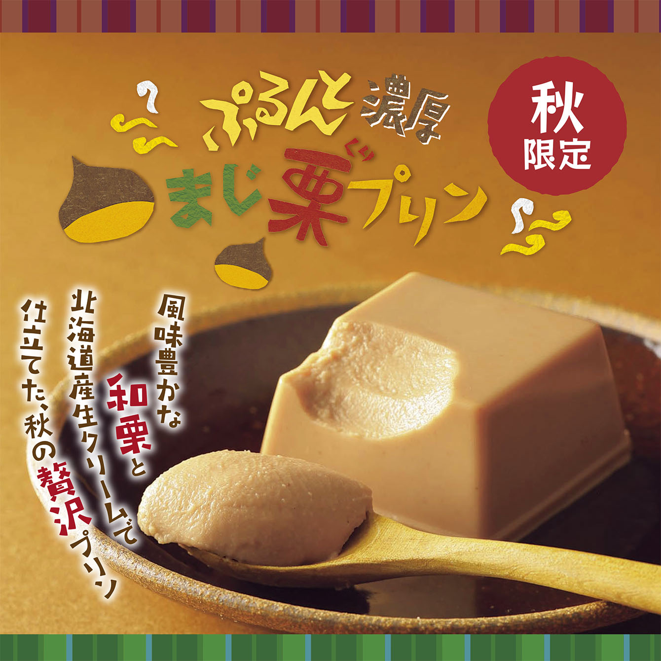 全商品｜柳月 オンラインショップ