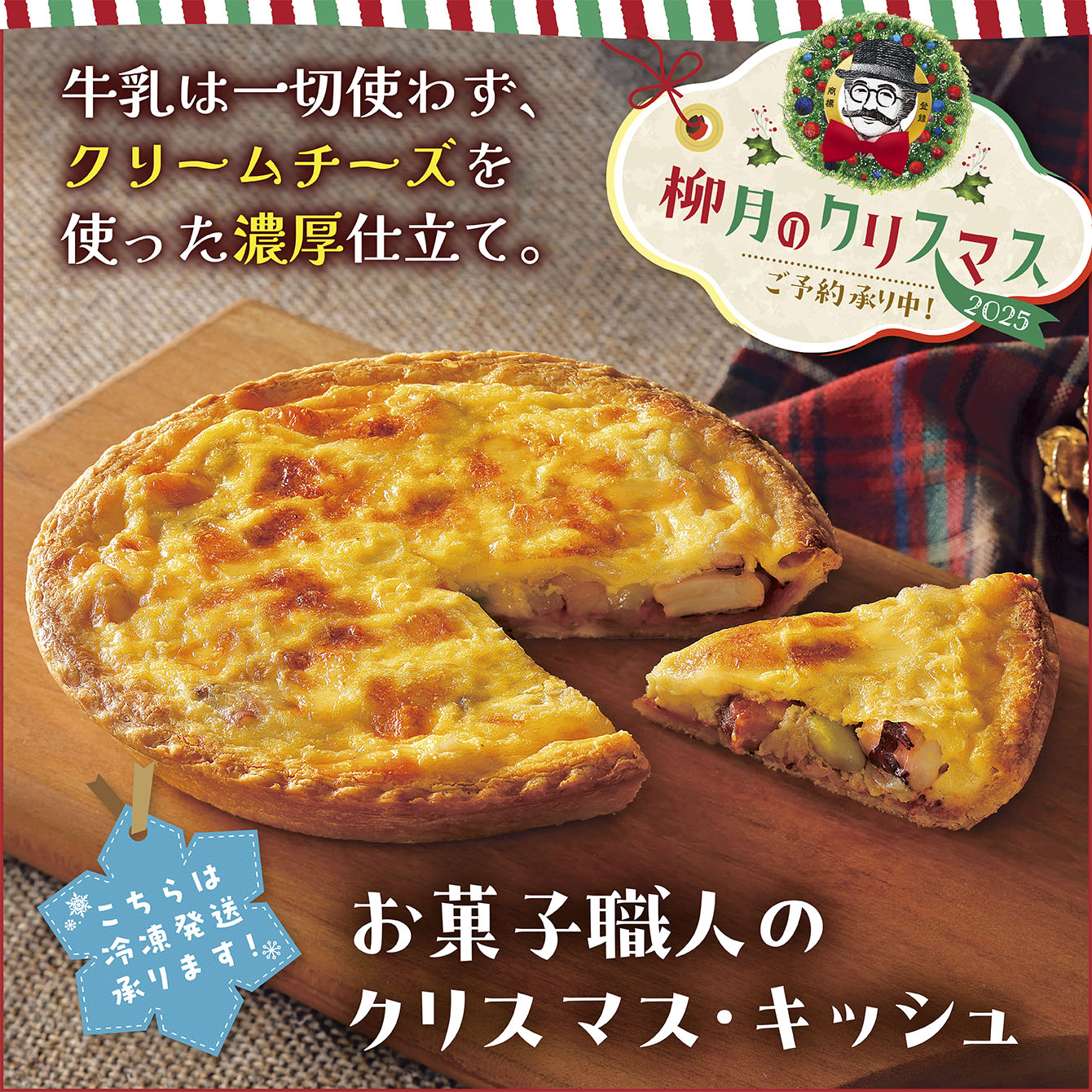 オンラインショップ｜柳月（りゅうげつ）