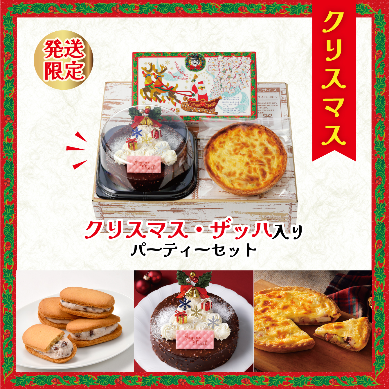 全商品｜柳月 オンラインショップ