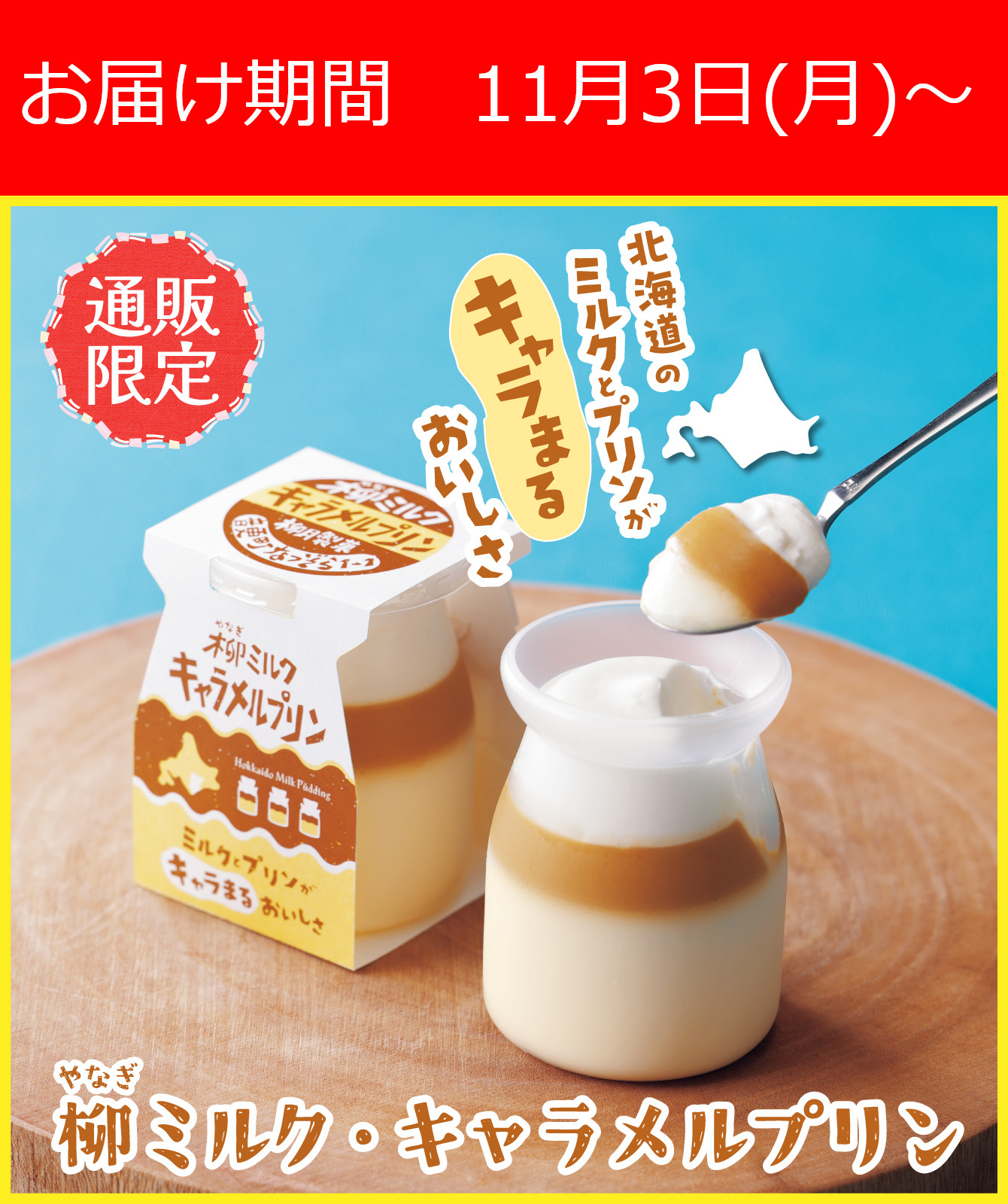 いちごミルクさま専用 具材感たっぷりの“スイーツ ドリンク”～ やさしい味わいの「ザクザク