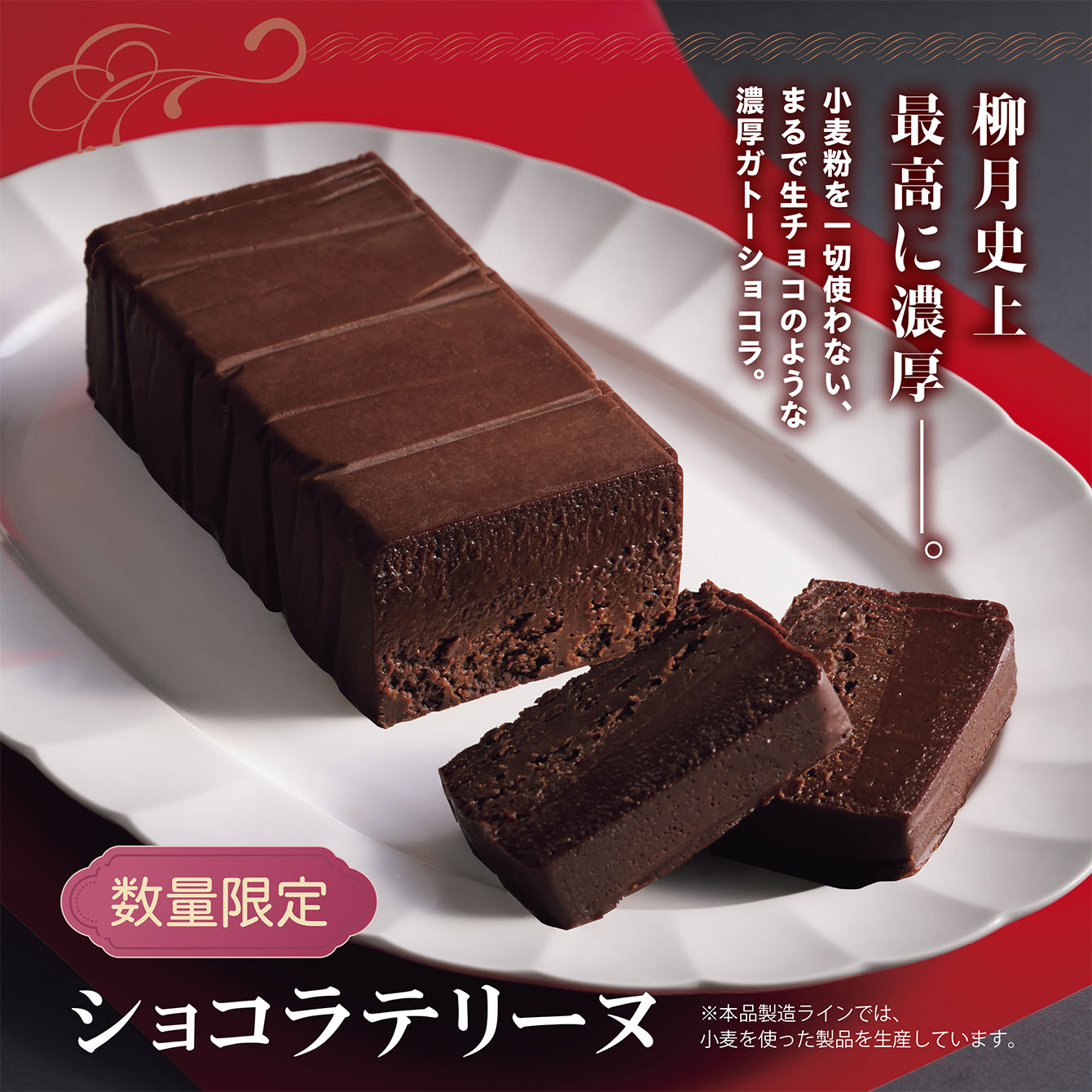 北ポプラ 7本入｜柳月（りゅうげつ） レビュー一覧 |柳月 オンライン