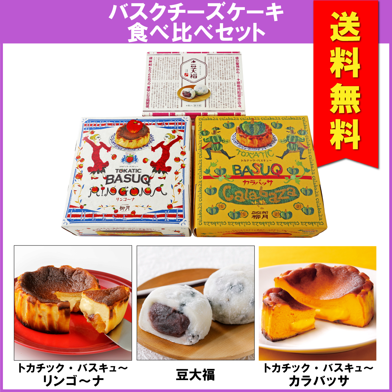 あんバタサン 4個入｜柳月（りゅうげつ）