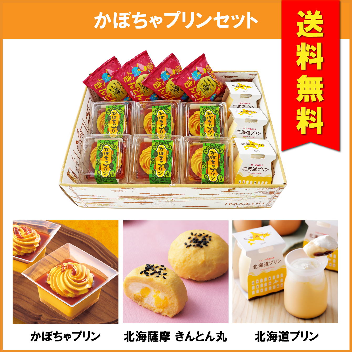 全商品｜柳月 オンラインショップ