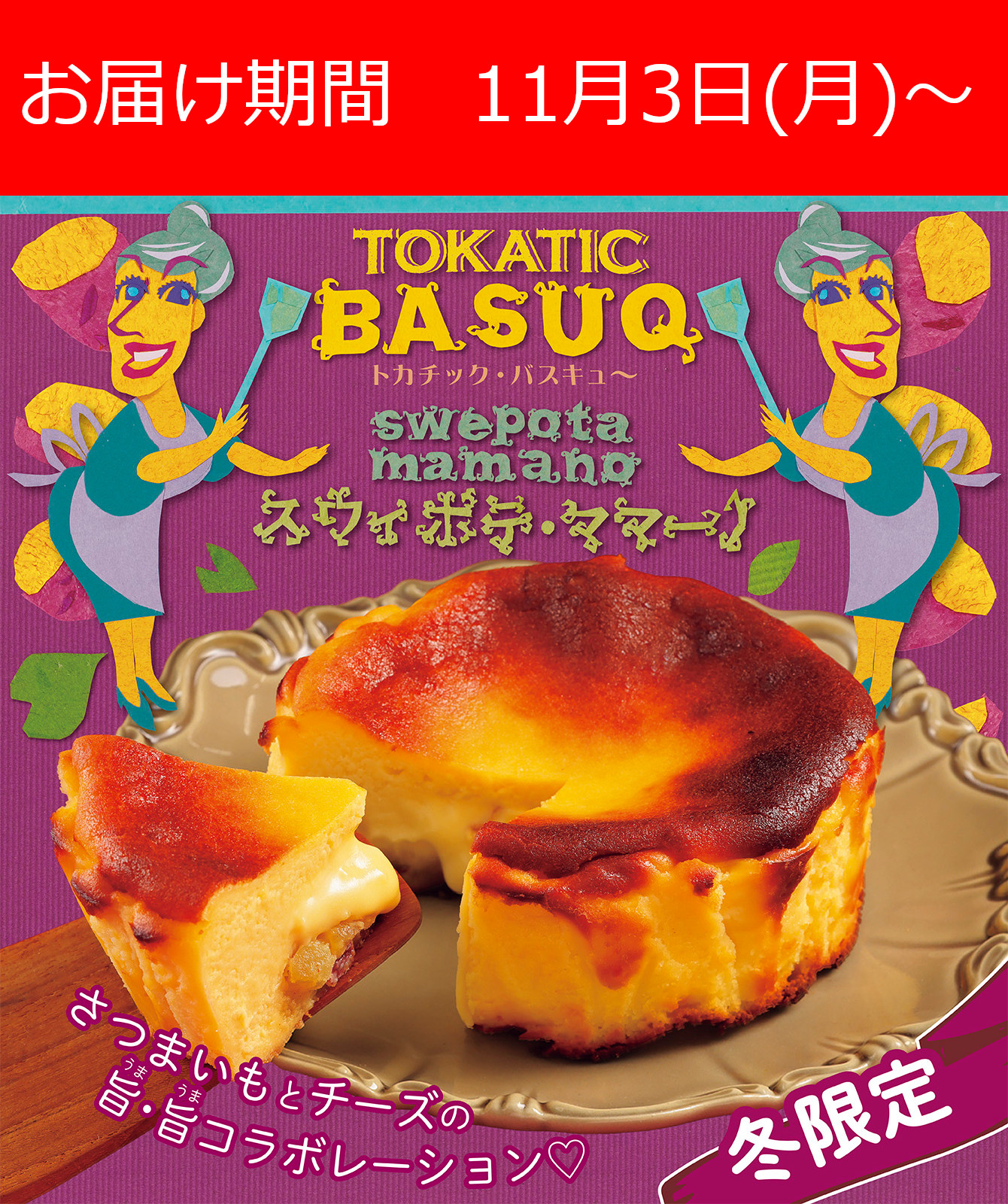 柳月 様   専用 十勝川 【C】｜柳月（りゅうげつ）