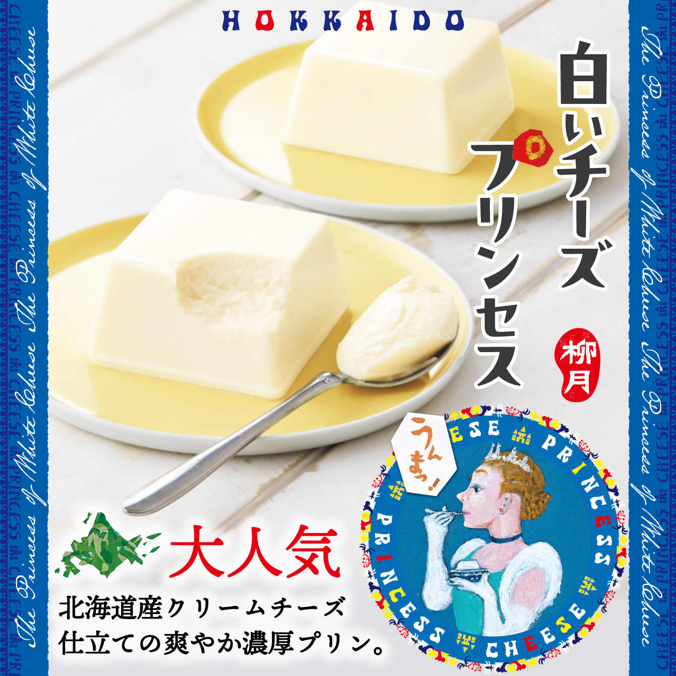 初夏のあんバタ三方六 エトセトラセット 19個入｜柳月（りゅうげつ）