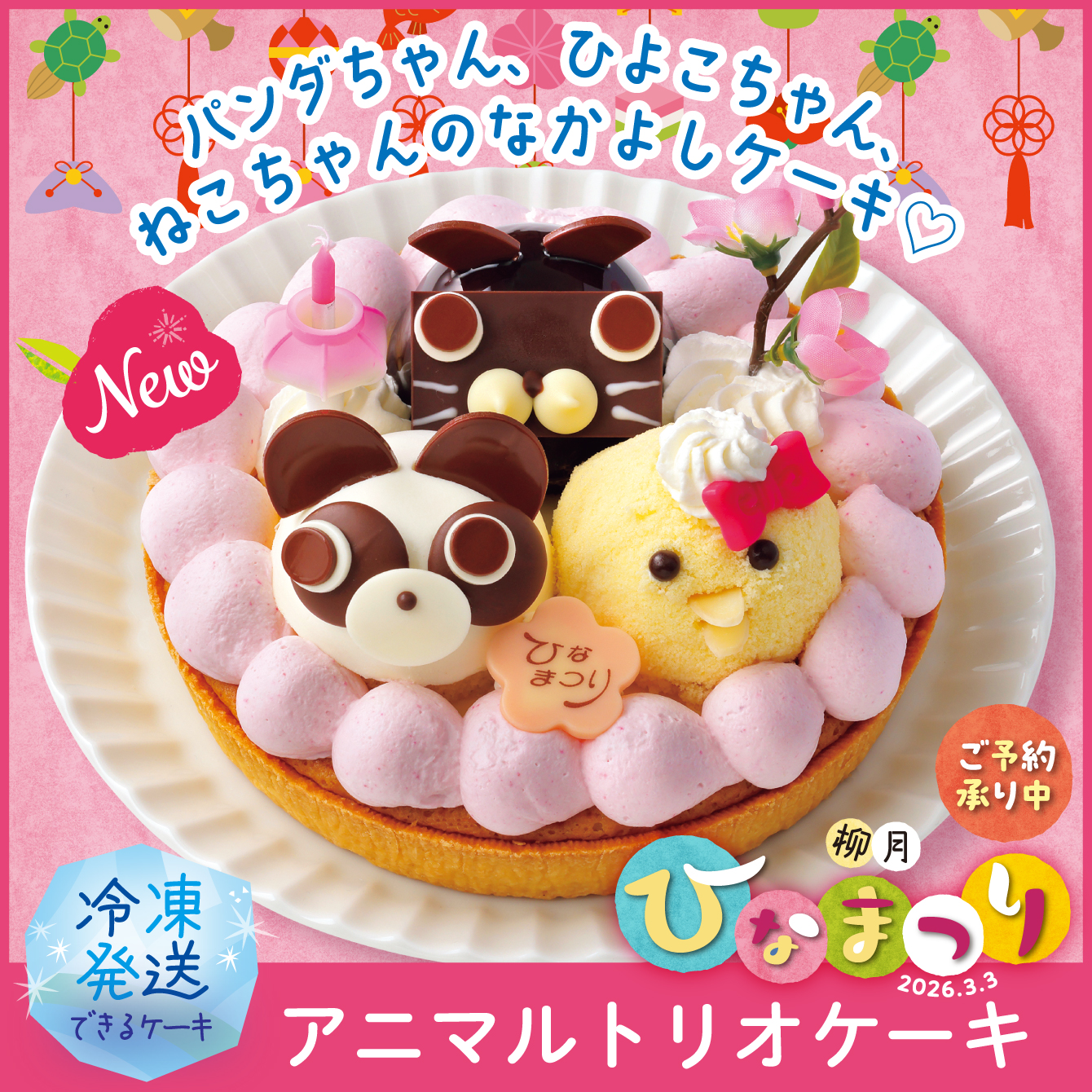 ボンヌ 12個入｜柳月（りゅうげつ）