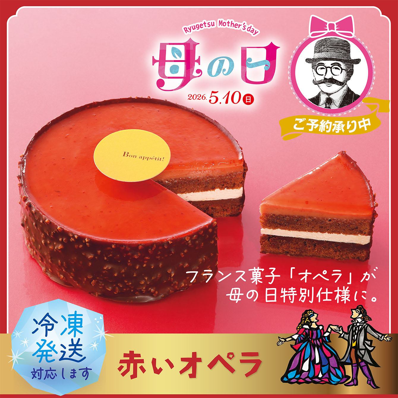 豆大福＆中はモンブラン大福セット 12個入【冷凍発送】｜柳月（りゅう