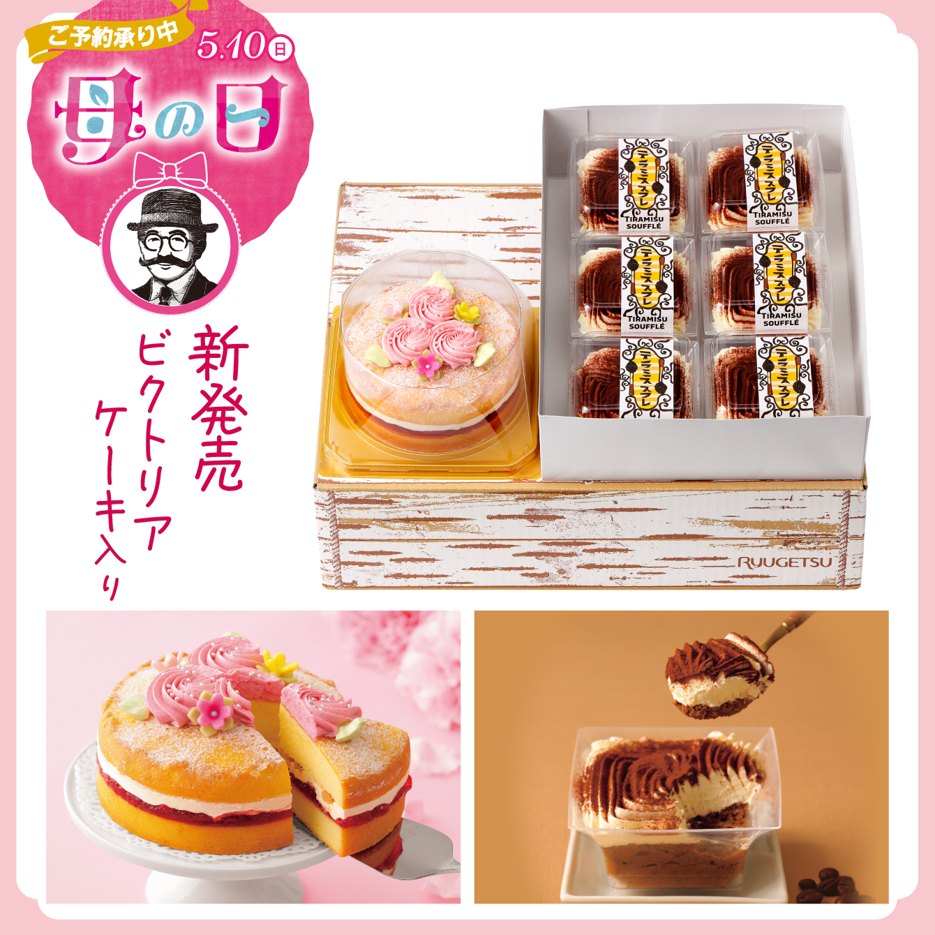 アフタヌーンティーセットのあみぐるみ スイーツ ケーキ ハンドメイド アフタヌーンティーセット 2箱入【冷凍発送】｜柳月（りゅうげつ）