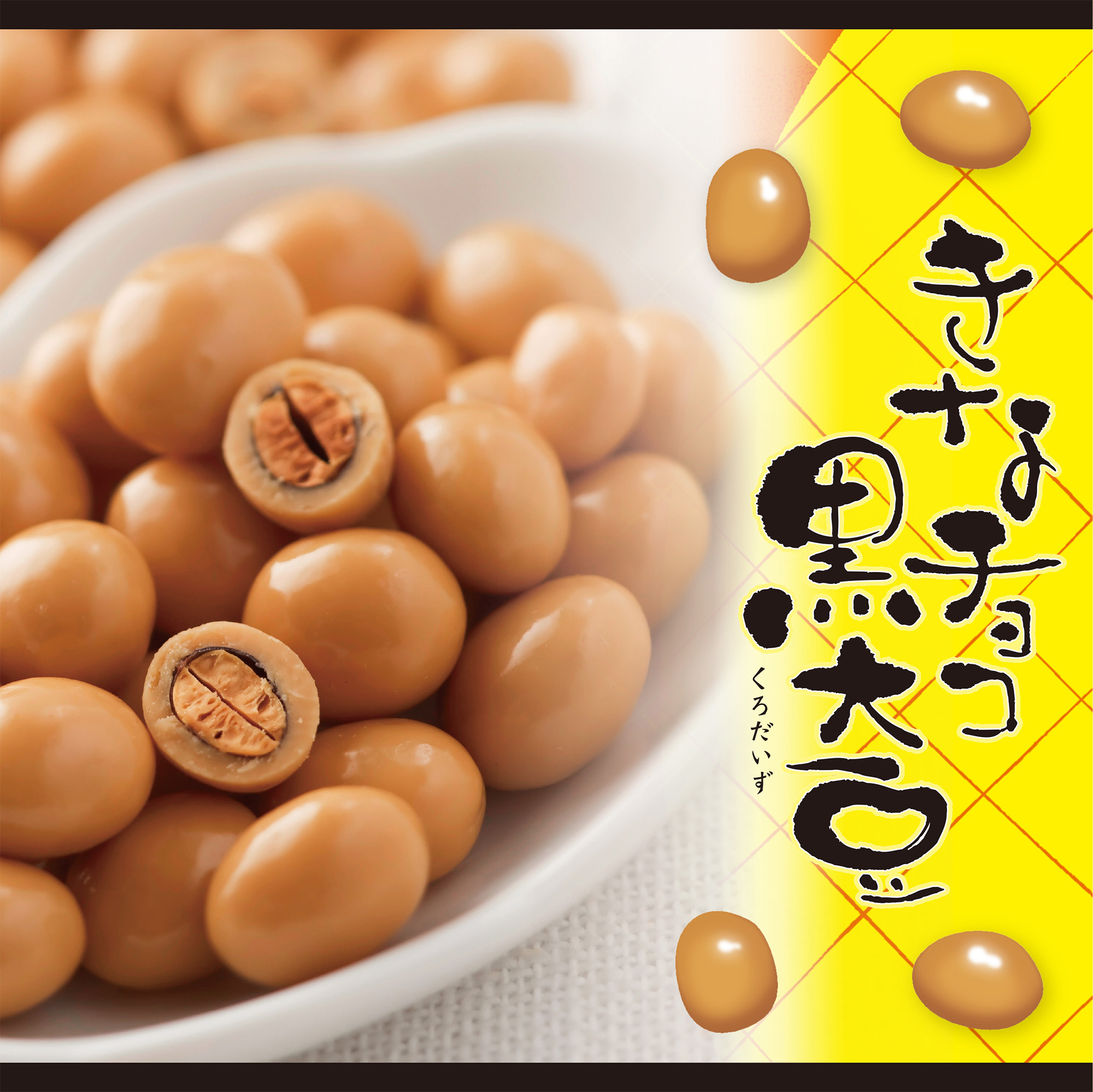 【takさま専用】自然栽培大豆 2kg・自然栽培六条大麦200g×3・生米麹 takさま専用】自然栽培大豆 2kg・自然栽培六条大麦200g×3・生米麹