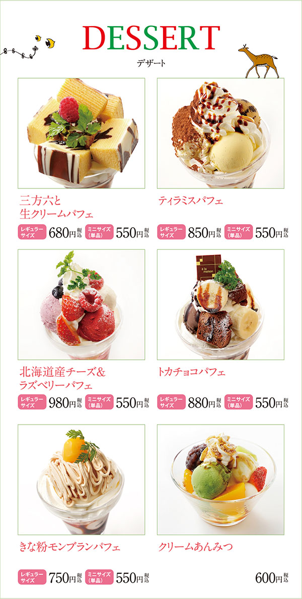 カフェレストラン 柳月 りゅうげつ カフェレストラン 柳月 りゅうげつ